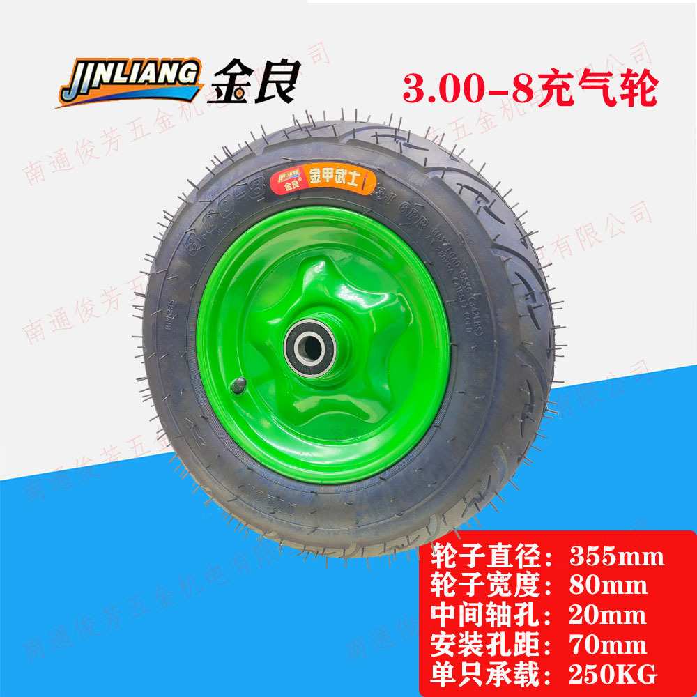 金良轮胎10寸12寸14寸充气轮350-4手推车350-5老虎车300-8轮孔20