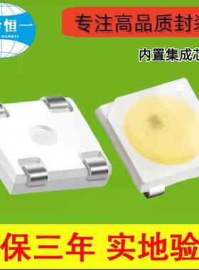 12v/5v四脚5050灯珠幻彩白光暖白光内置IC集成芯片SK6812单色WWA
