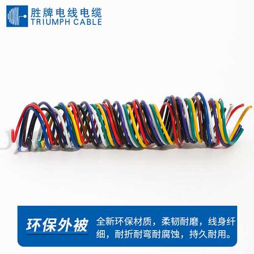 现货 80度1061过ROHS认证 UL1061 18AWG电子线 东莞胜牌电缆