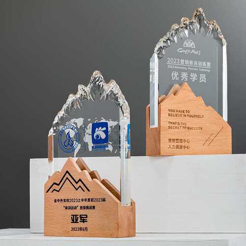 奖杯制作水晶高档大气实木高端荣誉创意优秀员工山峰退休纪念