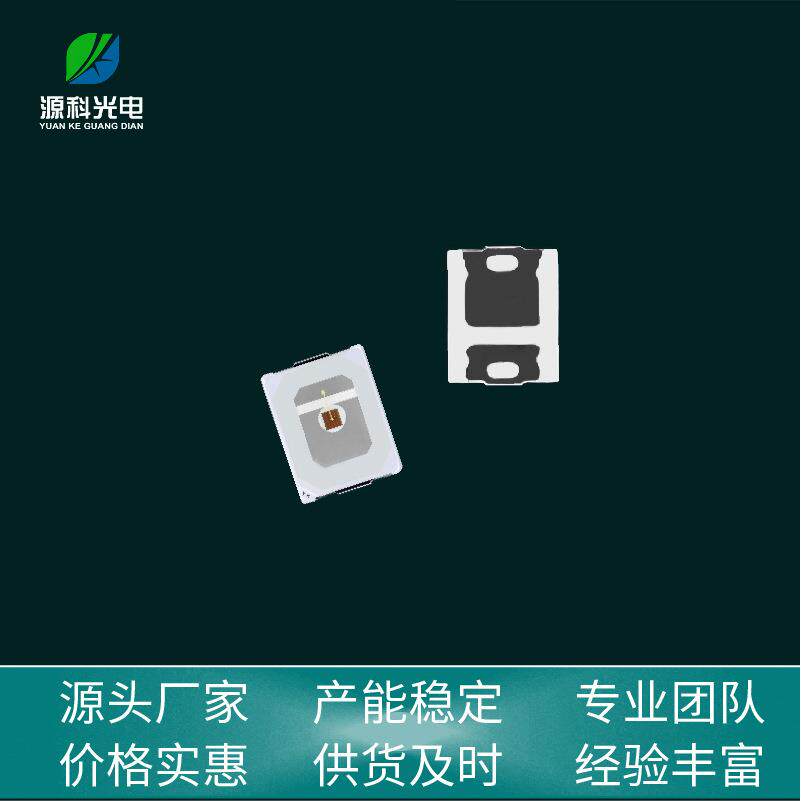 2835黄光led灯珠厂家汽车转向灯LED贴片灯珠雾灯发光二极管