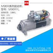 6M系列起动机 M96RYL L30L2 玉柴6L 3708100 002