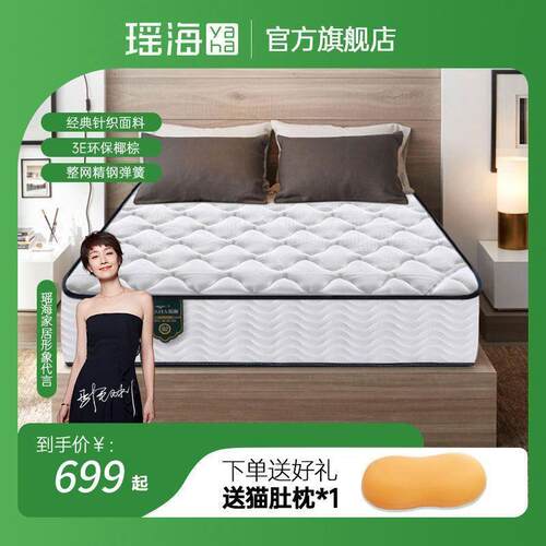 瑶海环保3椰棕弹簧床垫1.5米1.8米双人家用经济型20厚席梦思垫