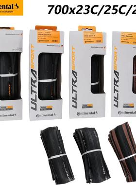 德国马牌ULTRA SPORT Ⅲ外胎US3开口胎700×23-28C防滑耐磨折叠胎