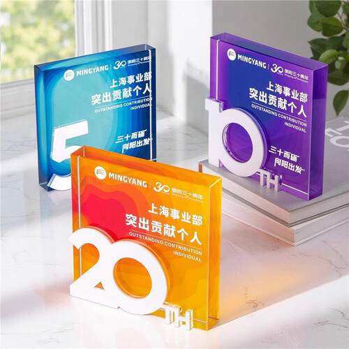新款水晶亚克力奖杯炫彩数字周年奖杯企业员工年会颁奖