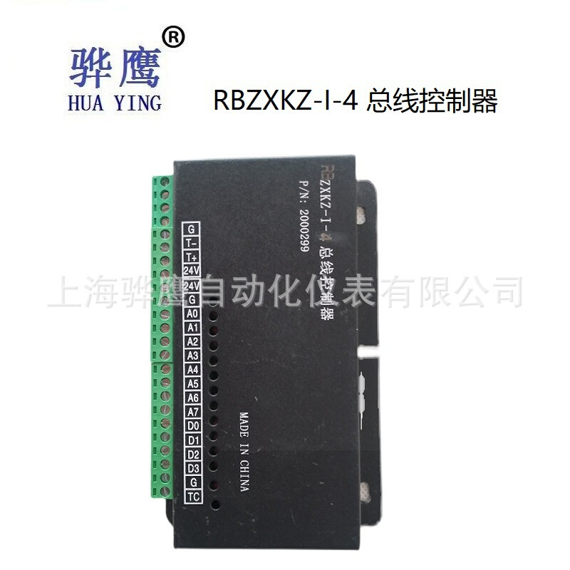 RBZXKZ-I-2  总线控制器   总线识别器  上海 骅鹰 厂家 直销