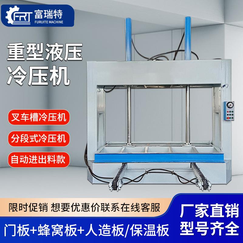 木工液压式冷压机60吨MH3248压平机复合板蜂窝板多层生态板压门机