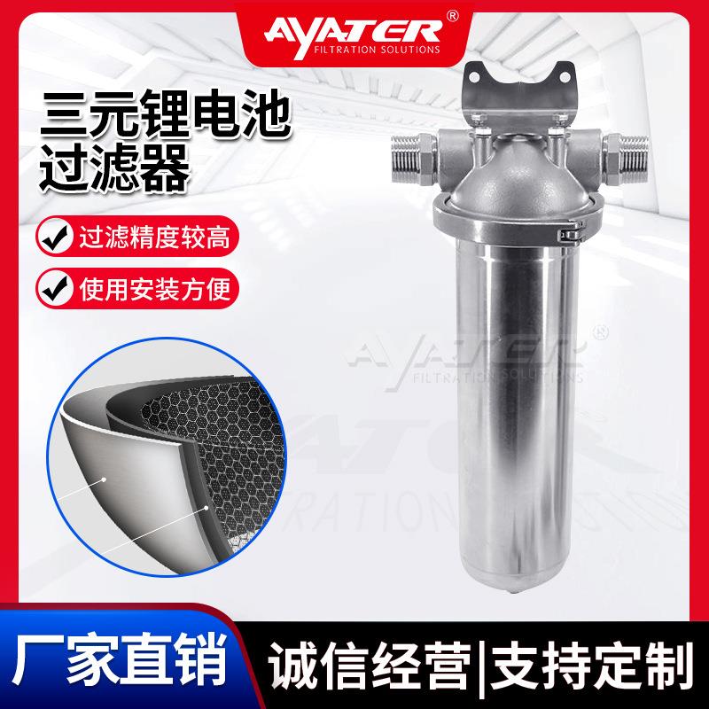 过滤 316不锈钢折叠滤芯新能源三元锂电池液过滤除杂耐腐蚀筒