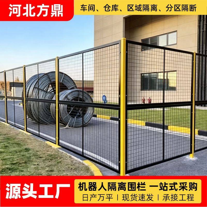 机器人护栏网加厚工厂机械设备隔断无缝防护围栏焊接车间隔离网