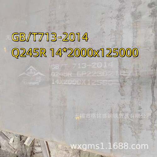 GB/T713-2014 Q245R 14x2000x125000 正火压力容器钢板 切割