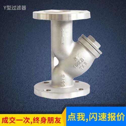 钛合金Y型法兰过滤器GL41W-16TA2 2205 2507 940L  310S钛材耐强