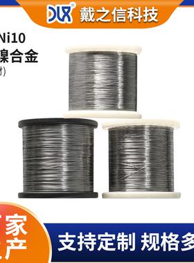 戴之信CuNI10铜镍合金丝NC015漆包铜丝 铜镍发热丝0.09镍丝