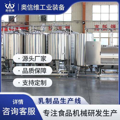 黄油搅拌熬制锅 传统奶皮子加工设备 奶皮卷生产机器