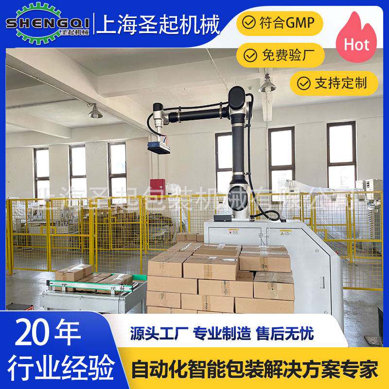 协作机器人码垛工作站工业用机械臂码垛机智能抓袋装箱装盒机械手