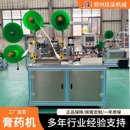 智能全套制膏设备低能环保 稳定生产废品率低 厂家包安装专业售后