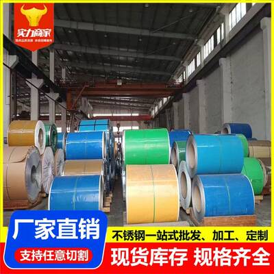 不锈钢卷304 316L 430 409L冷轧不锈钢卷现货可定尺开平分条拉丝