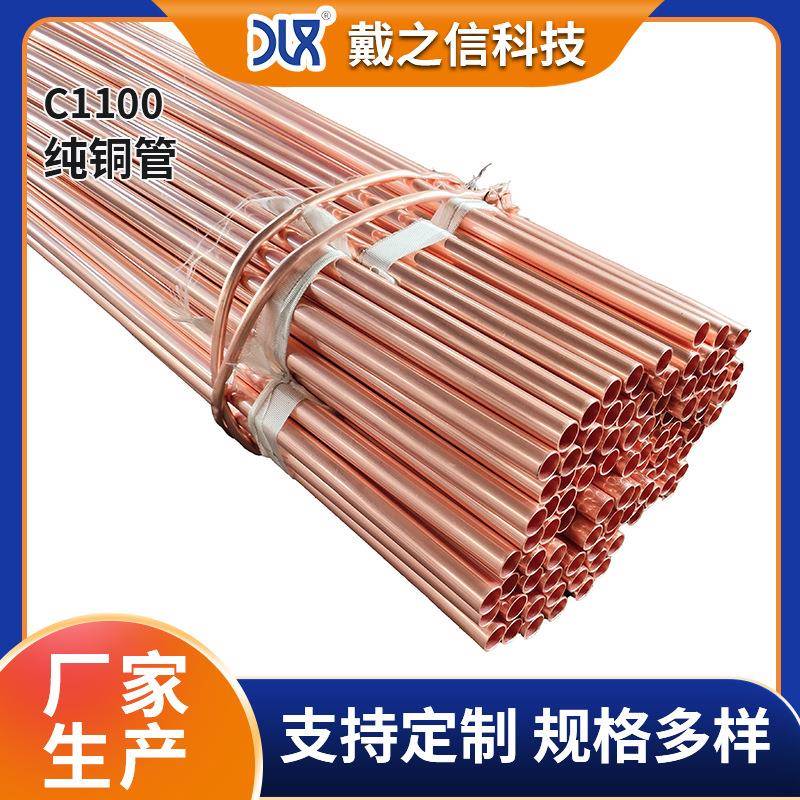 厂家现货退火铜管C1100紫铜管 切割电镀紫铜盘管 TU2无氧紫铜管