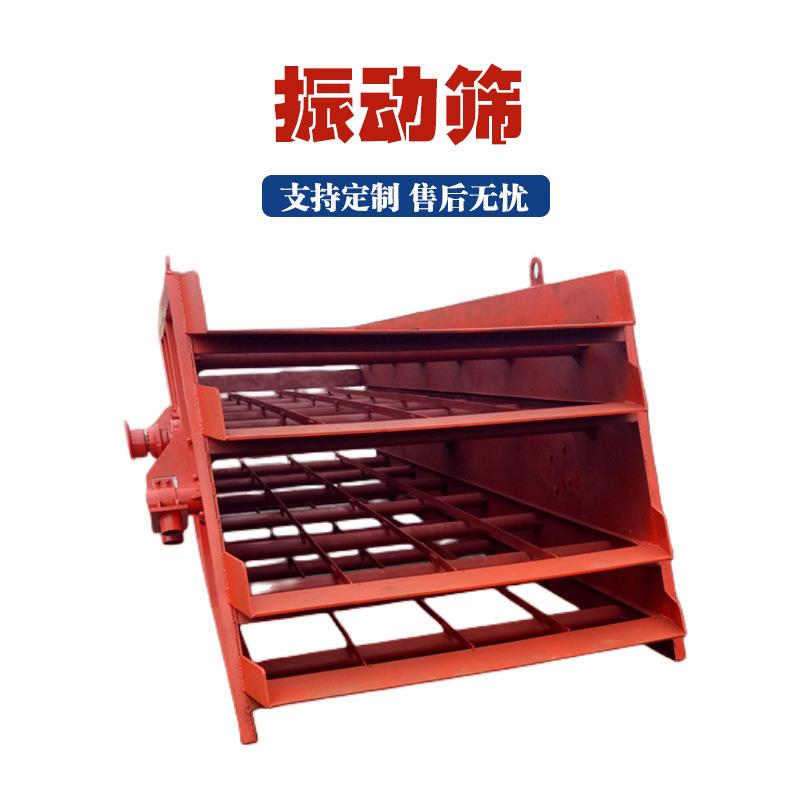 多功能工业用振动筛惯性直线物料震动筛分机三层矿用圆振动筛料机