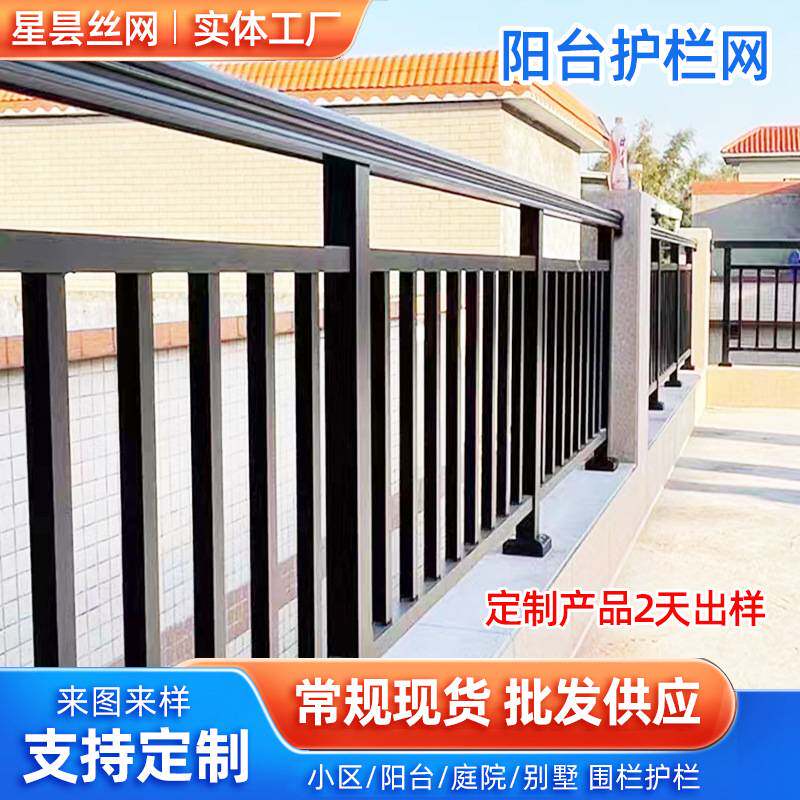 铝艺别墅阳台护栏连廊防护围栏锌钢隔离栅栏户外铁艺栏杆防攀爬