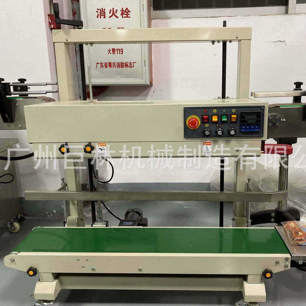 FRD-1200V PE包装袋墨轮连续封口机载重15kg大型立式连续封口机