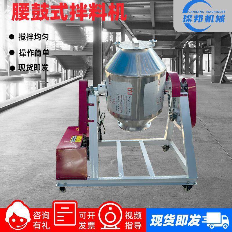 食品级粉状搅拌机颗粒搅拌饲料干粉中草药搅拌机201多功能搅拌机