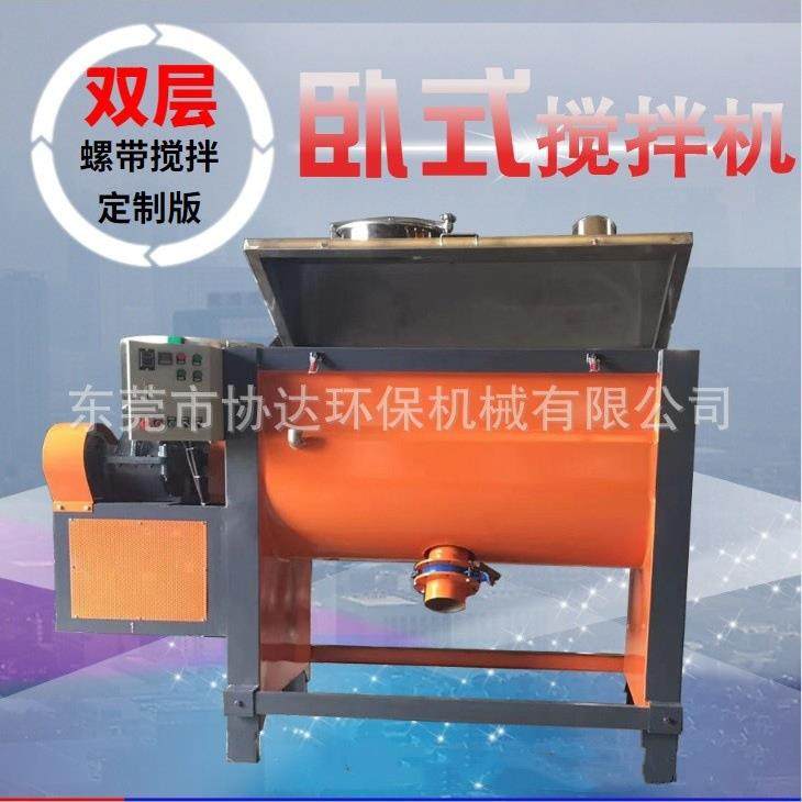 化工粉体粉末液体混合搅拌机 工业粉料结团打散机 颜料色母搅拌机