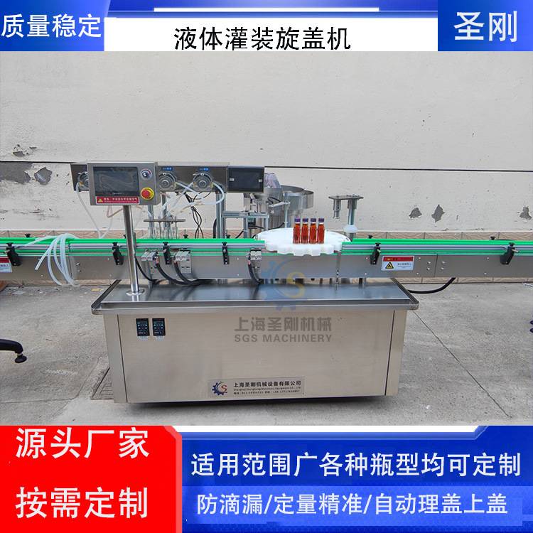 100ml苹果醋口服液灌装机不起泡防滴漏液体精准压盖设备