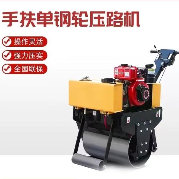 小型手扶式单轮压路机地基路面沥青震动双钢压实机柴油座驾压土机