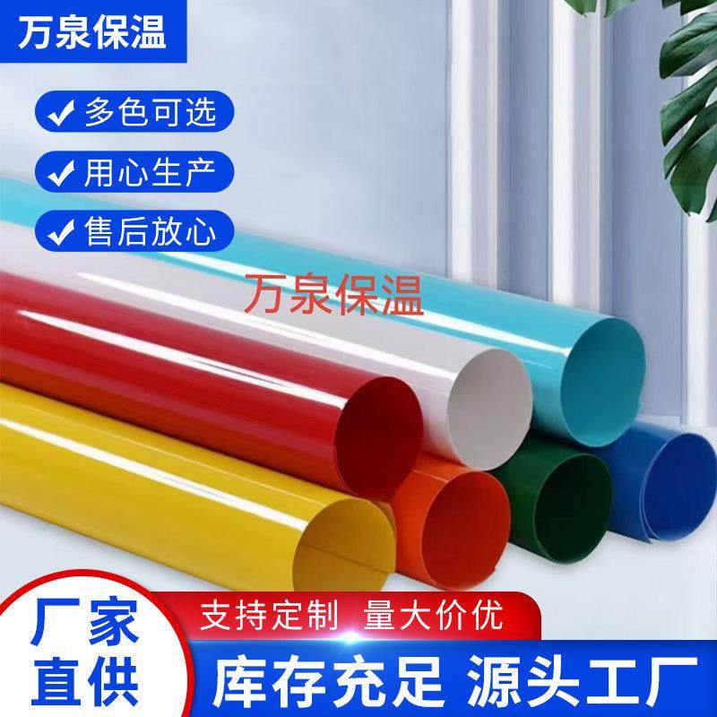 彩色PVC保温彩壳数据中心暖通机房动力站外护板材弯头三通直管材