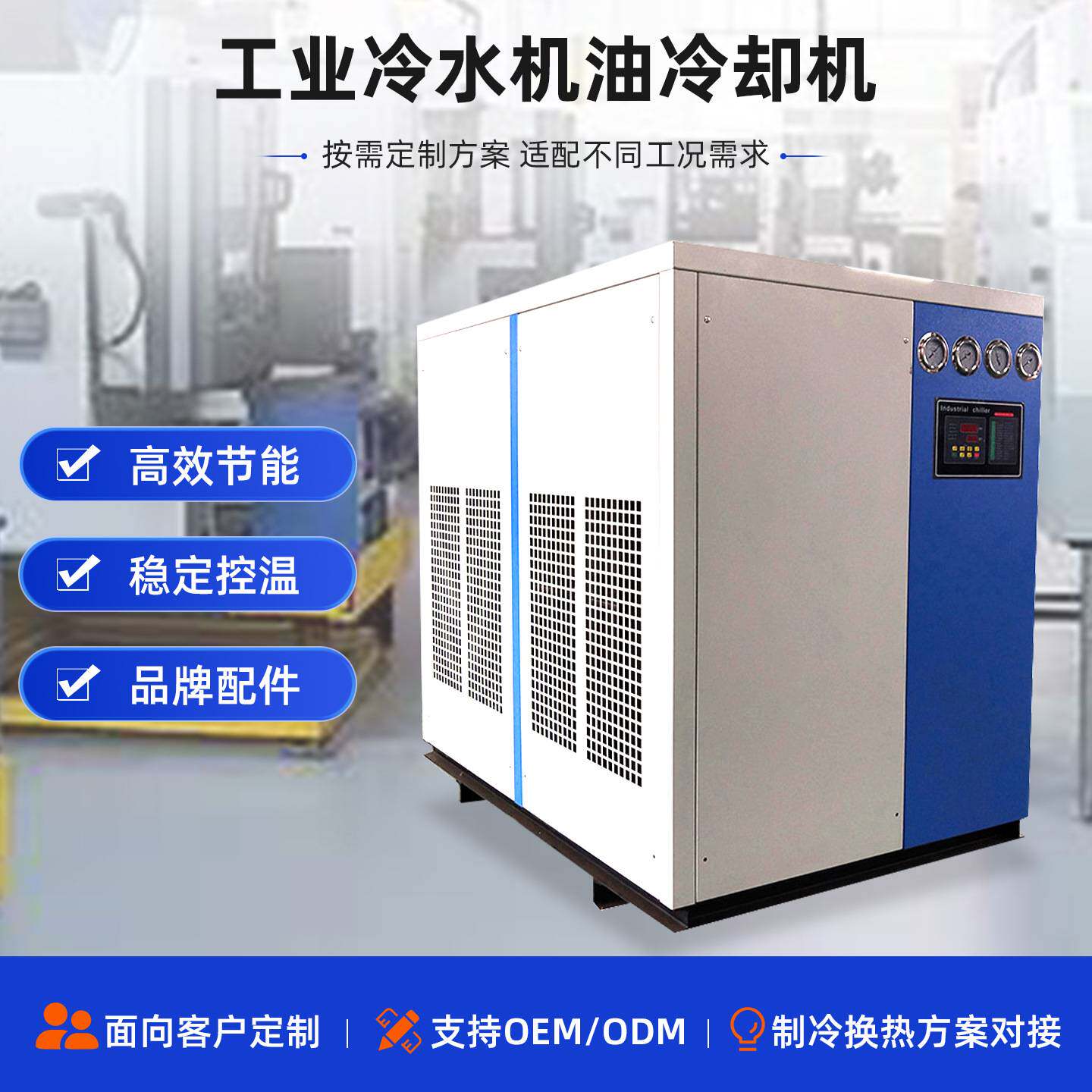10HP风冷式工业油冷机液压站机床主轴专用冷油机模具降温冷水机