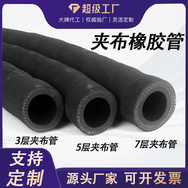 定制夹布抗冻橡胶管耐磨耐压输水夹布胶管 低压编织夹布胶管