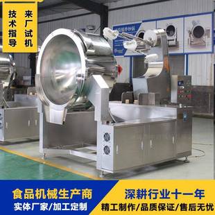 大型炒糖机 花生糖米花糖炒制设备 全自动熬制搅拌机器