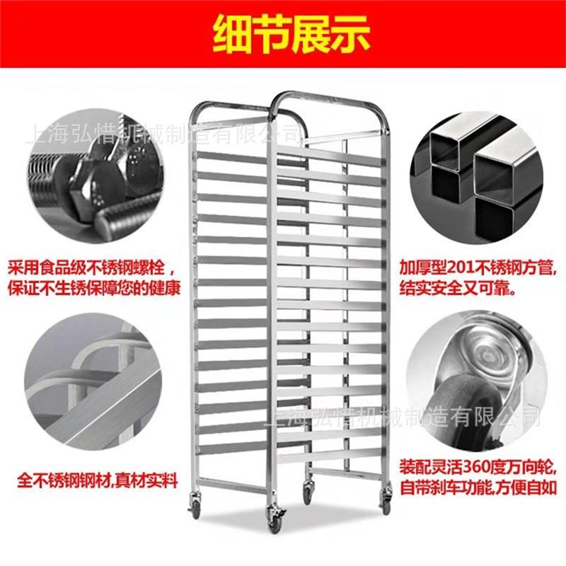 不锈钢烤盘架 12/15/16/30盘面包架子 不锈钢托盘层架 烤盘架