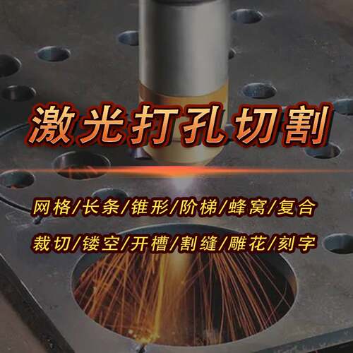 304不锈钢板圆片切割304L 316L 321不锈钢板激光切割加工割圆割环