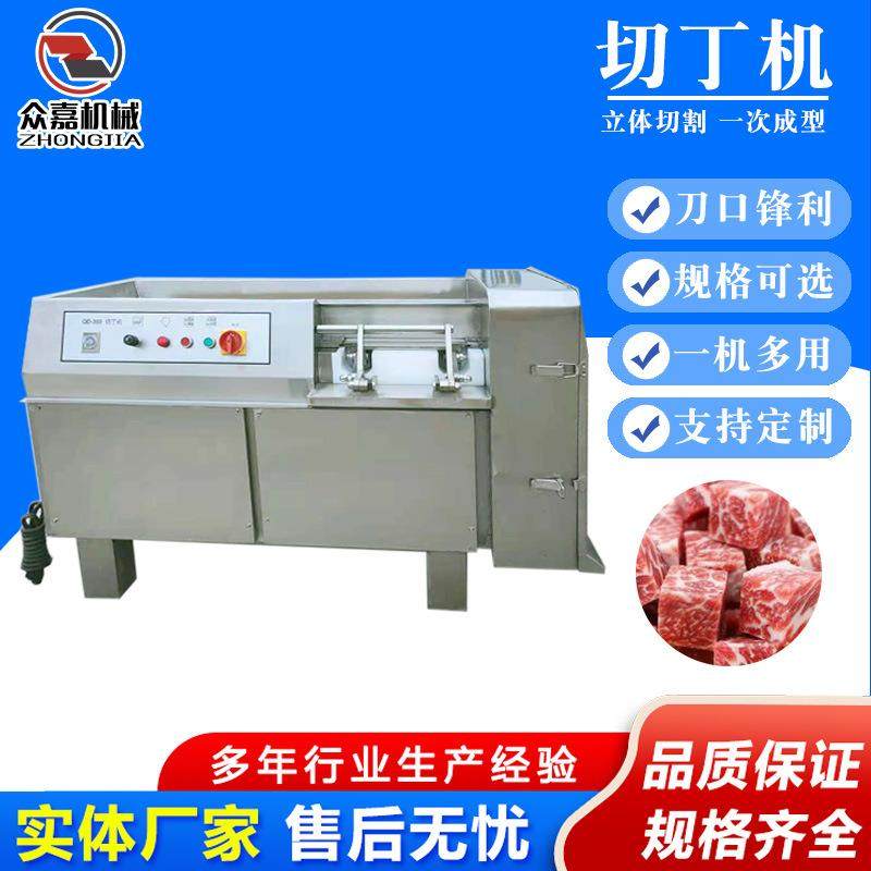 全自动微冻肉切丁机 牛肉粒切丁设备 去骨肉类鸡胸肉切肉块机,清洗/食品/商业设备,肉制品加工设备,淘宝优惠券,粉丝福利购,淘宝优惠卷