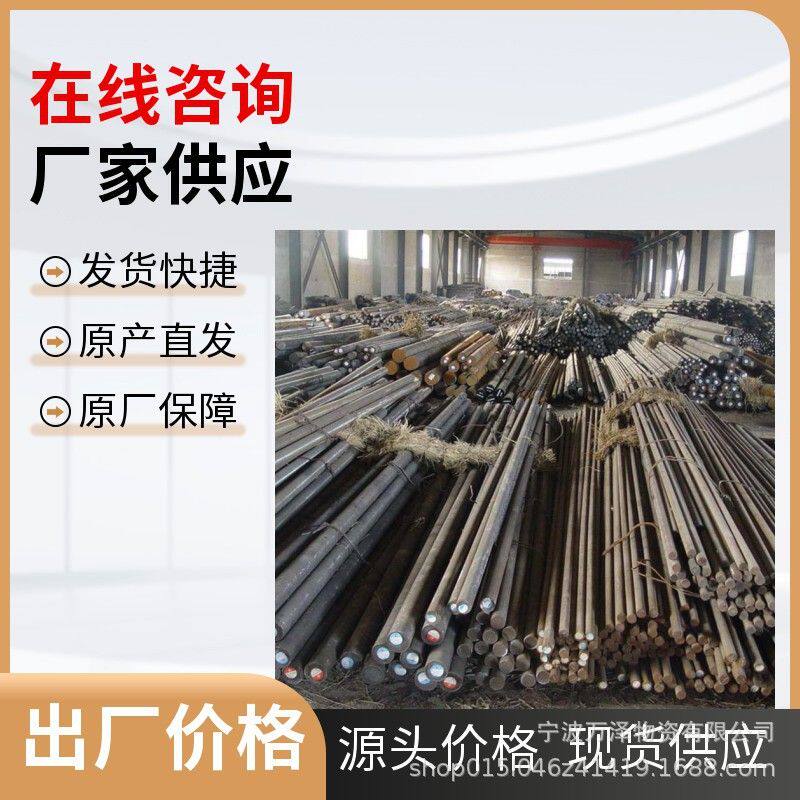 30CrMo圆钢 合金钢材 铁棒 30CrMoA实心圆棒 30铬钼钢板 钢棒材