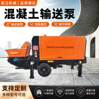 混凝土输送泵 大型水泥混凝土泵回填地泵细石大骨粒斜式构造柱泵