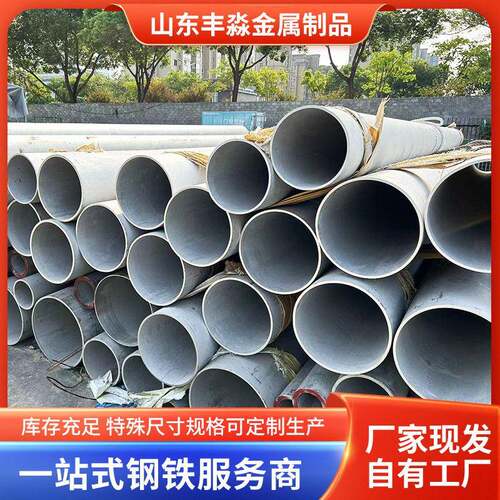 304不锈钢管 工业无缝管厚壁管现货316L不锈钢圆管不锈钢无缝管