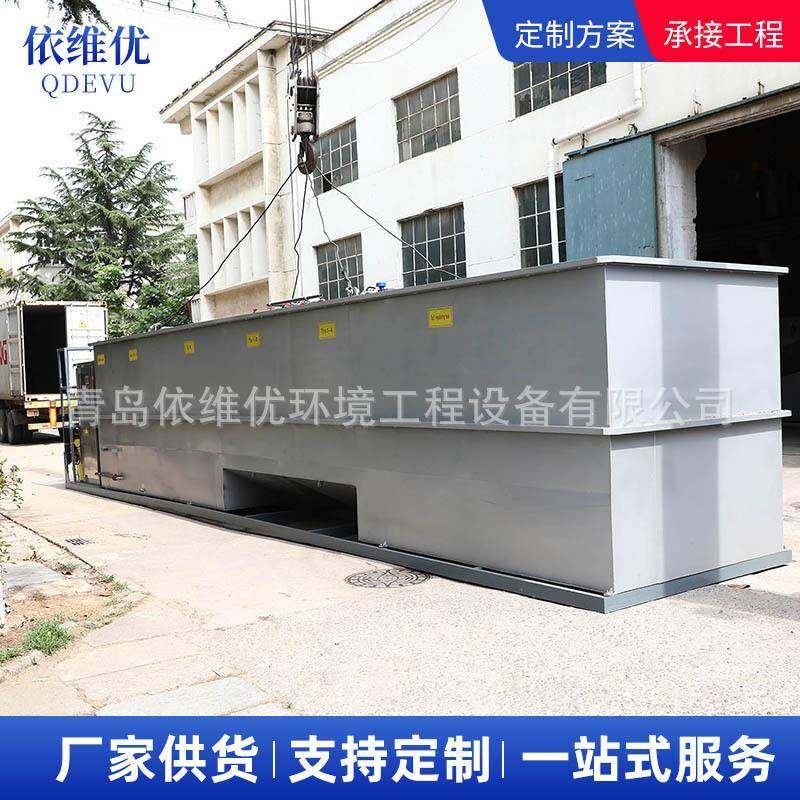 集装箱式一体化污水处理设备 医院海港码头养殖污水废水处理设备,五金/工具,水质污染防治设备,淘宝优惠券,粉丝福利购,淘宝优惠卷