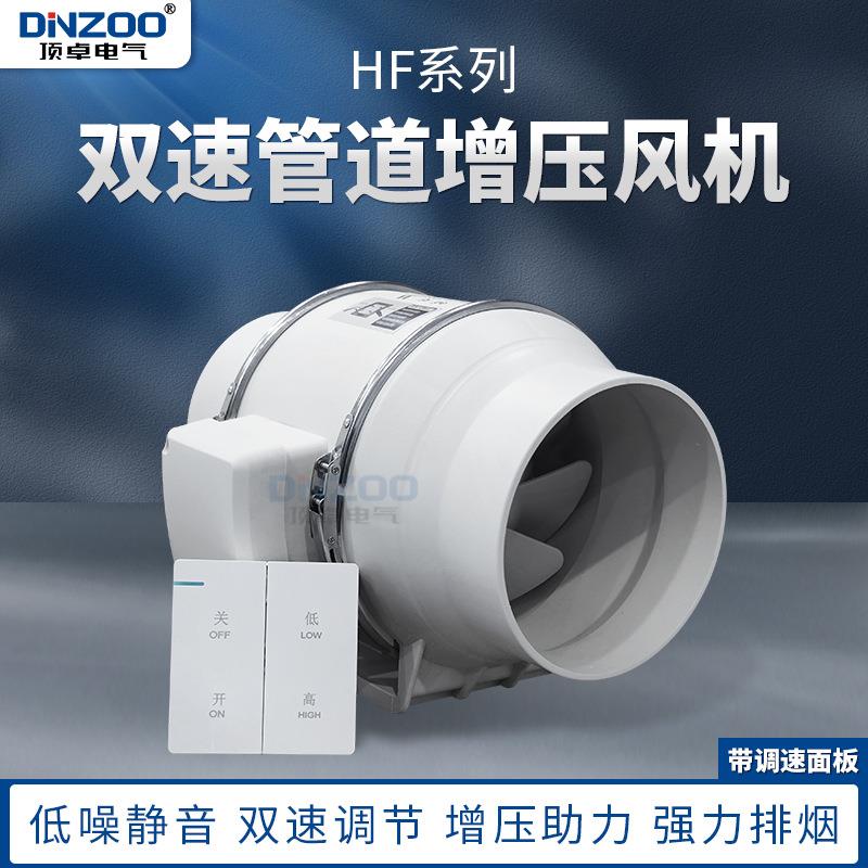 HF-150S双速管道风机150mm圆筒增压风机厨房静音油烟换气排气风扇