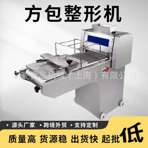 吐司整形机商用面包压面成型机Toast molding machine方包整形机