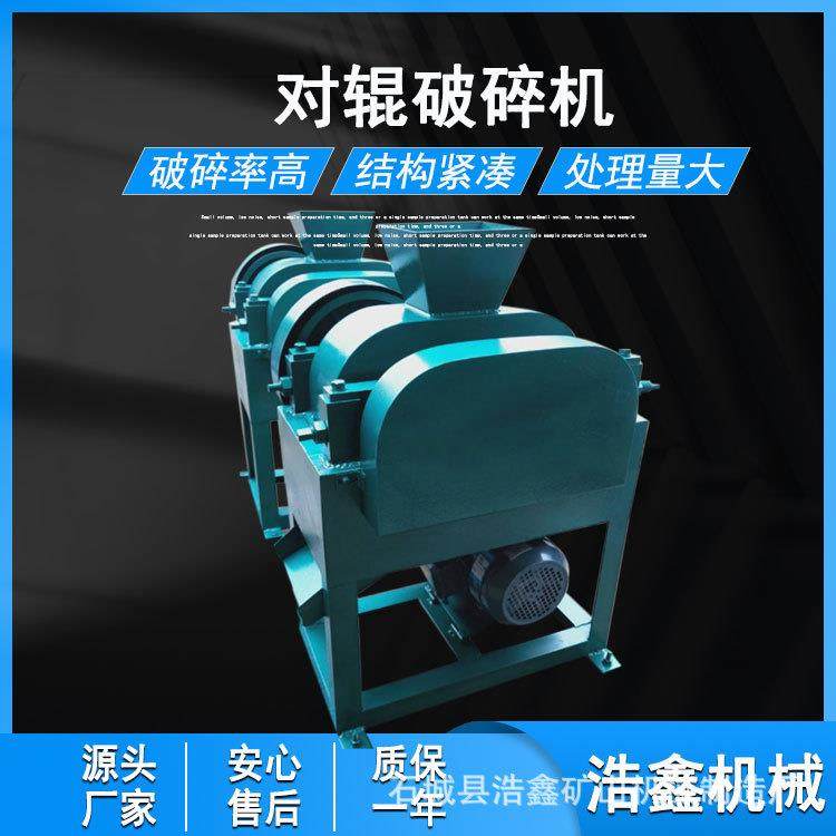 河北供应 DG-200*125小型双辊破碎机 化工冶金实验室对辊式破碎机,机械设备,破碎机,淘宝优惠券,粉丝福利购,淘宝优惠卷