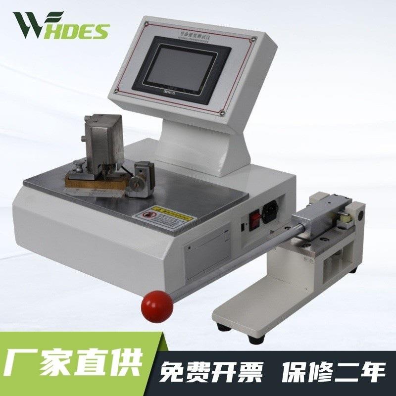 纸张挺度测试仪纸张弯曲挺度测试仪90度纸板折痕试验机