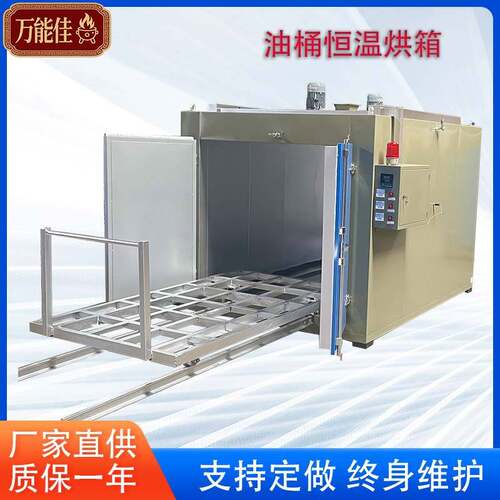 油桶200烘箱自控温解冻小型工业用原料植物油烤炉树脂电烤箱