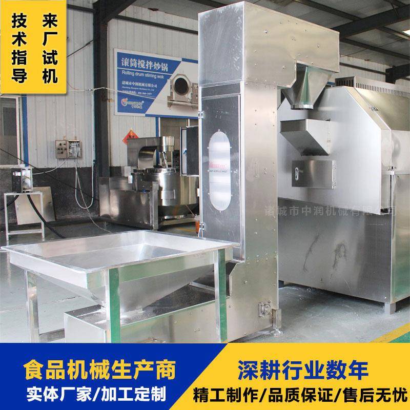 大型工业全自动炒货机 电磁加热 五谷杂粮干果流水线设备