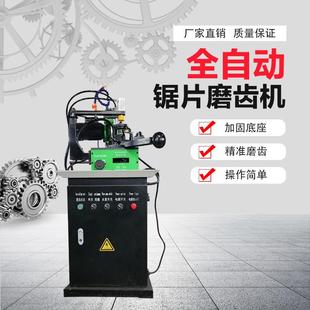 台式木工全自动合金锯片 专业磨锯圆锯片修磨机 全自动磨齿机