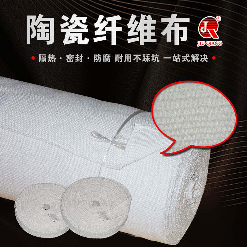 硅酸铝陶瓷纤维防火布耐1260℃高温密封阻燃隔热保温窑炉管道密封