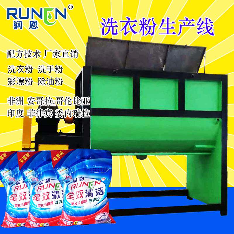 小型创业洗衣粉腻子粉除油粉搅拌罐 皂粉搅拌机技术配方生产设备