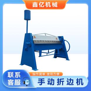 电动折边机风管折方机简易风管机折板折90度翻板翻边机