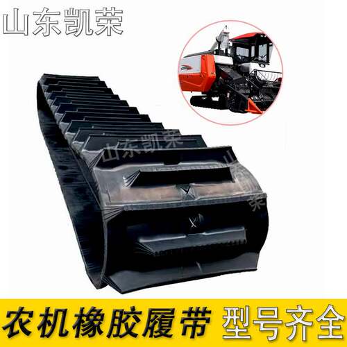 供应 575*93*58 联合收割机 DC105X 橡胶履带 农用机械橡胶履带